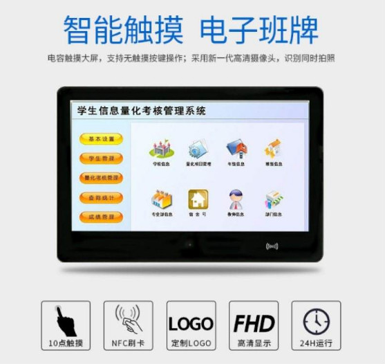 廣州銘視校園電子班牌，給智慧校園建設，帶來了什么作用