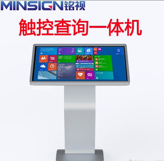 觸摸自助查詢機(jī)是什么，具備哪些功能？